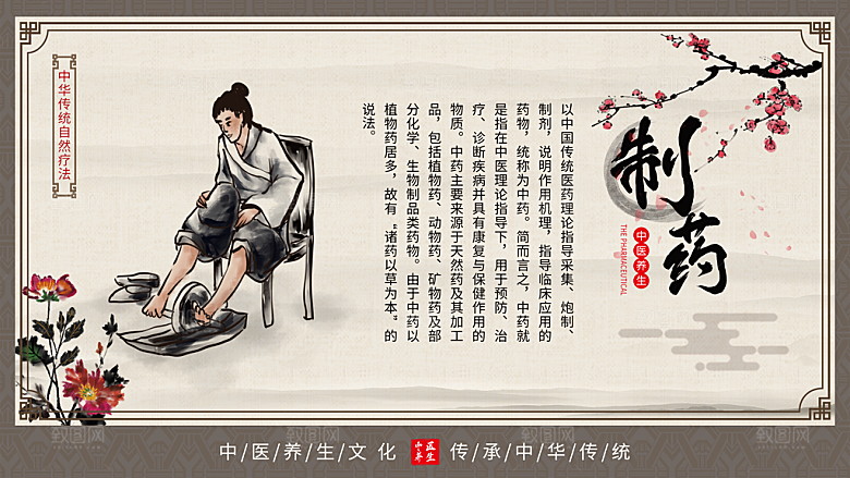 中医中医院宣传广告
