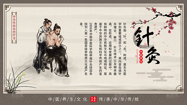 中医中医院宣传广告