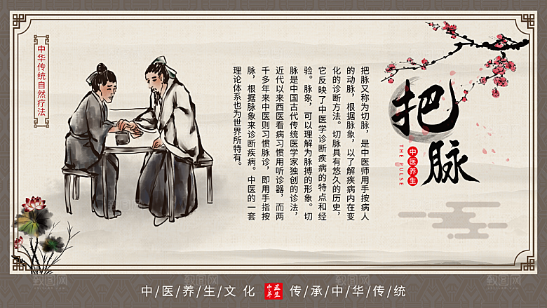中医中医院宣传广告