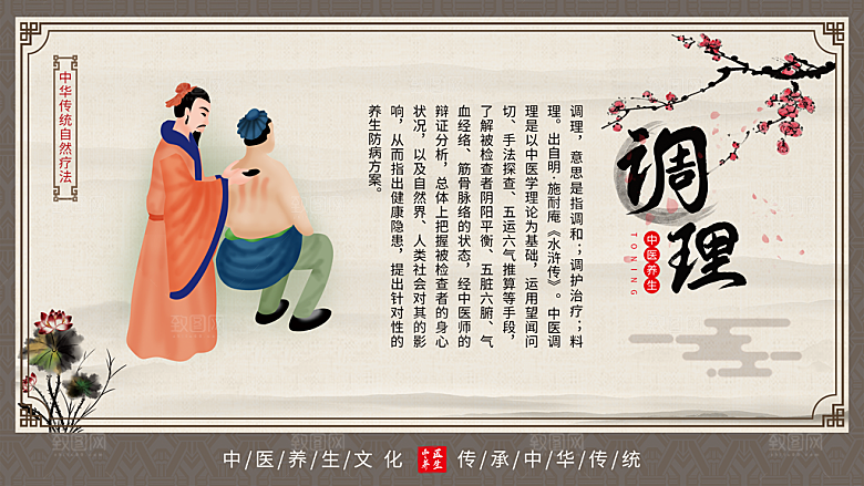 中医中医院宣传广告