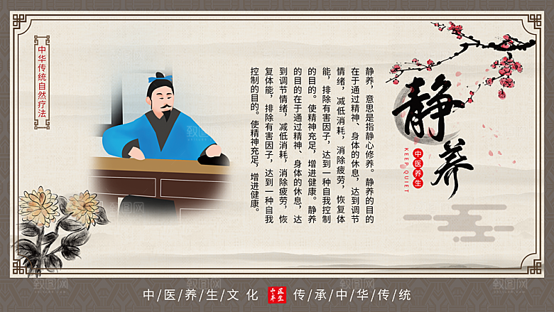 中医中医院宣传广告