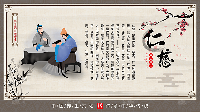 中医中医院宣传广告