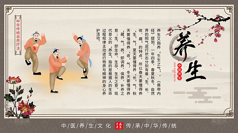 中医中医院宣传广告