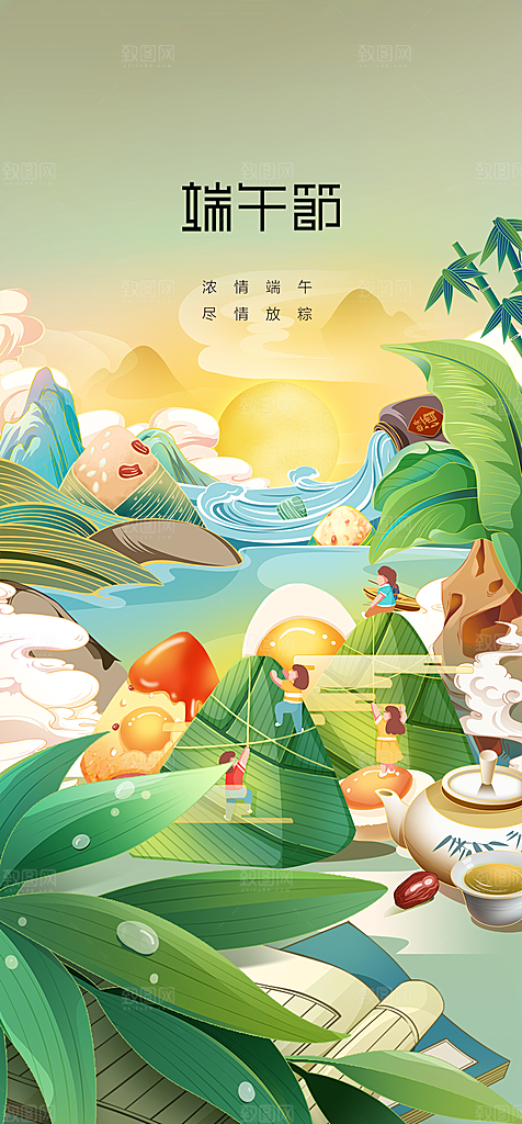 地产端午节节日简约大气海报