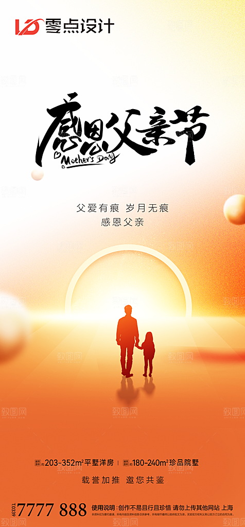 地产61儿童节简约大气海报