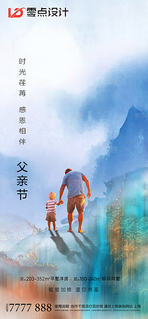 地产61儿童节简约大气海报