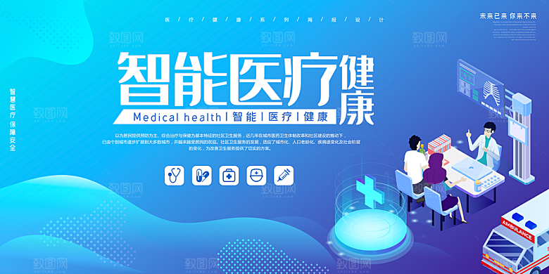 医疗医美医博会研讨会研究会博览会背景墙