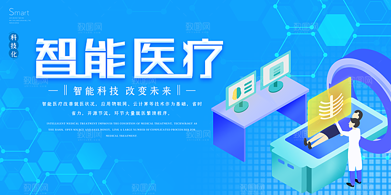 医疗医美医博会研讨会研究会博览会背景墙