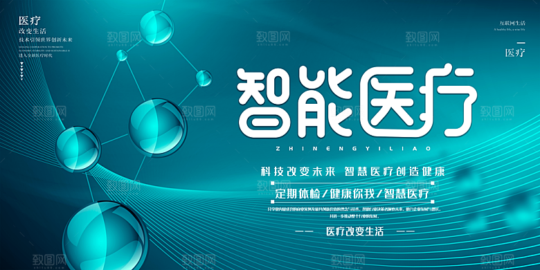 医疗医美医博会研讨会研究会博览会背景墙