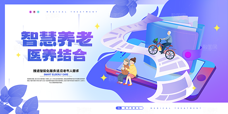 医疗医美医博会研讨会研究会博览会背景墙