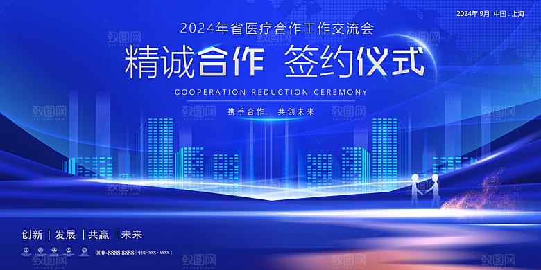 医疗医美医博会研讨会研究会博览会背景墙