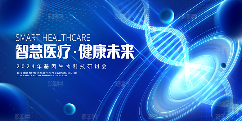 医疗医美医博会研讨会研究会博览会背景墙