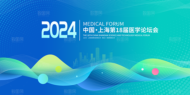 医疗医美医博会研讨会研究会博览会背景墙