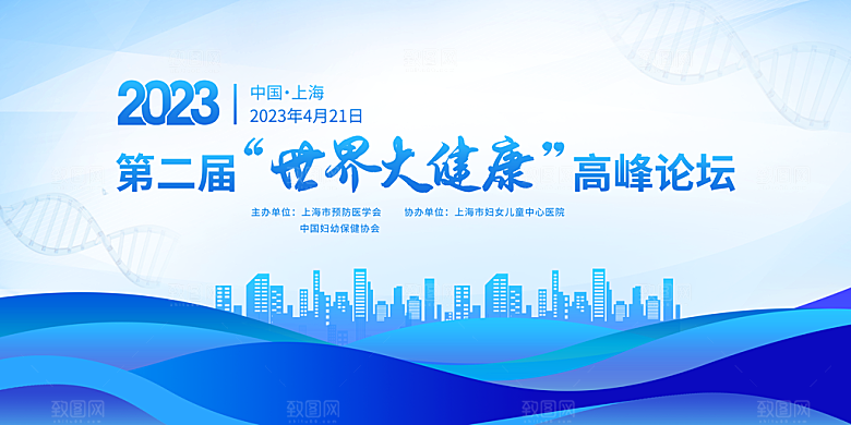 医疗医美医博会研讨会研究会博览会背景墙