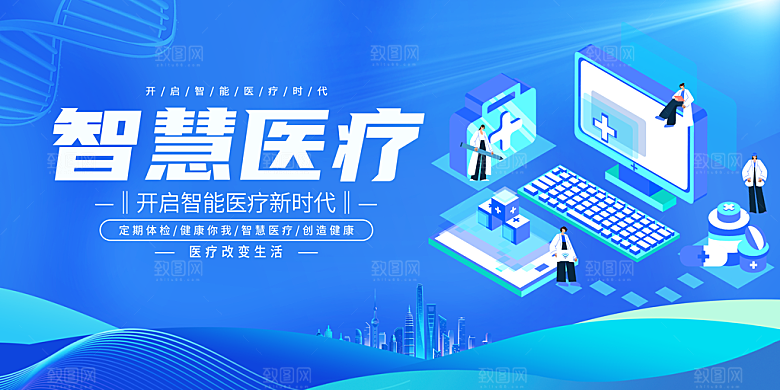 医疗医美医博会研讨会研究会博览会背景墙