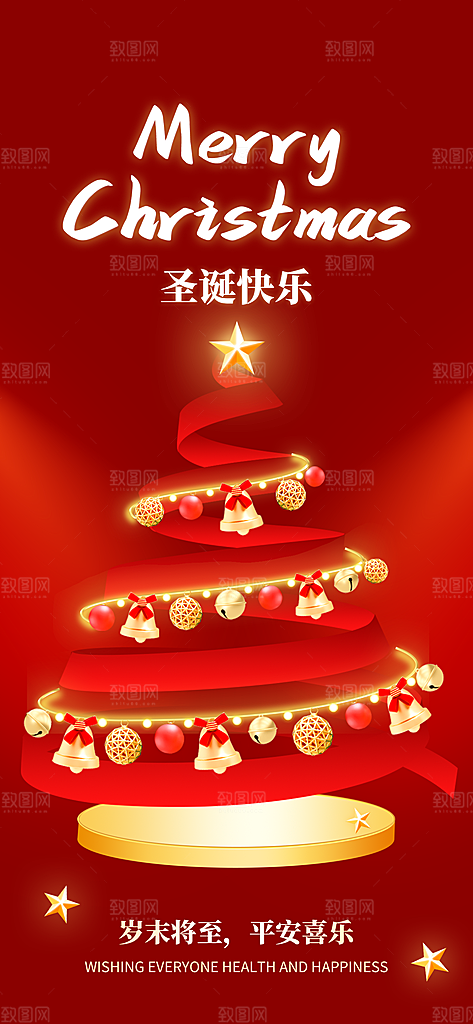 原创圣诞节快乐特写海报