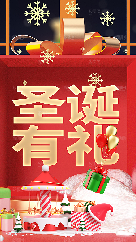 圣诞节快乐特写海报