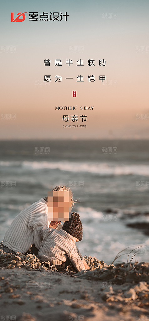 地产母亲节节日简约大气海报