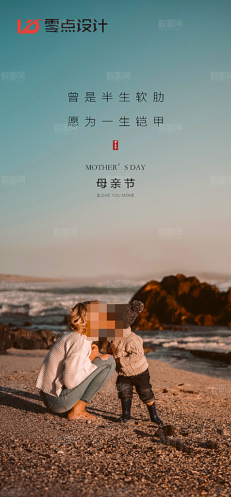 地产母亲节节日简约大气海报