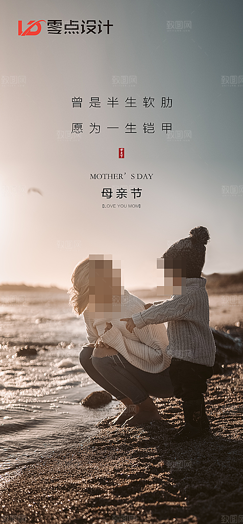 地产母亲节节日简约大气海报