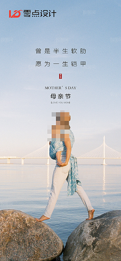 地产母亲节节日简约大气海报