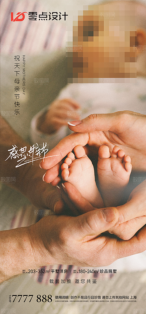 地产母亲节节日简约大气海报
