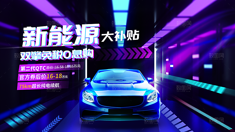 汽车宣传购车展板