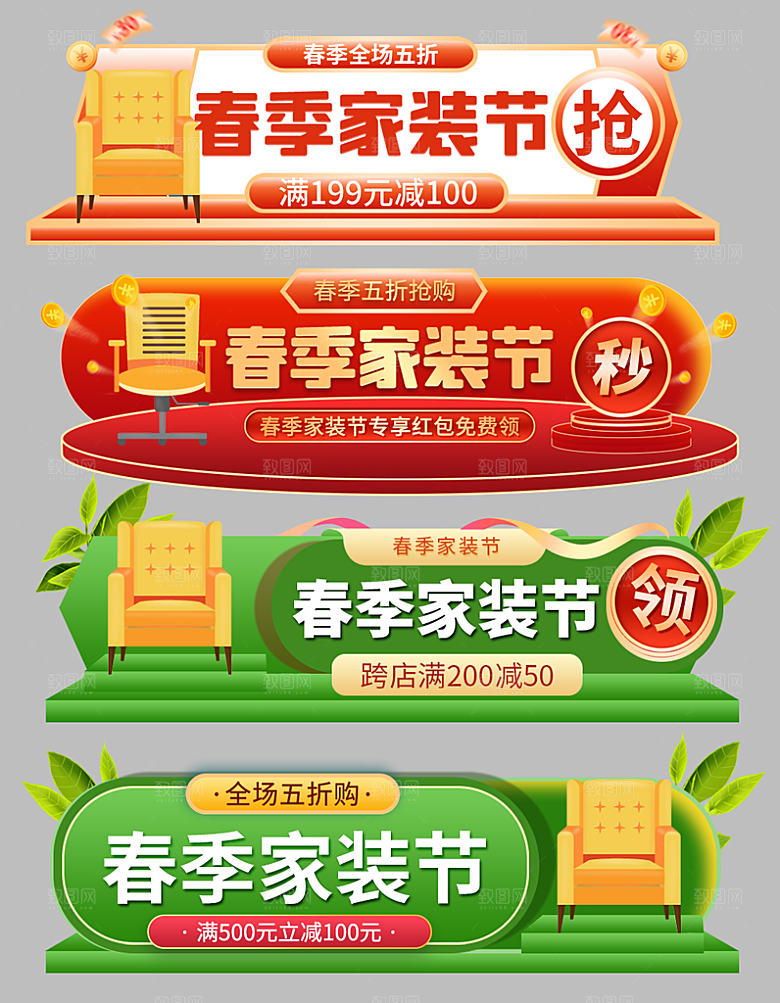 淘宝电商优惠券标签促销元素