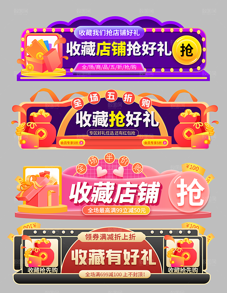 淘宝电商优惠券标签促销元素