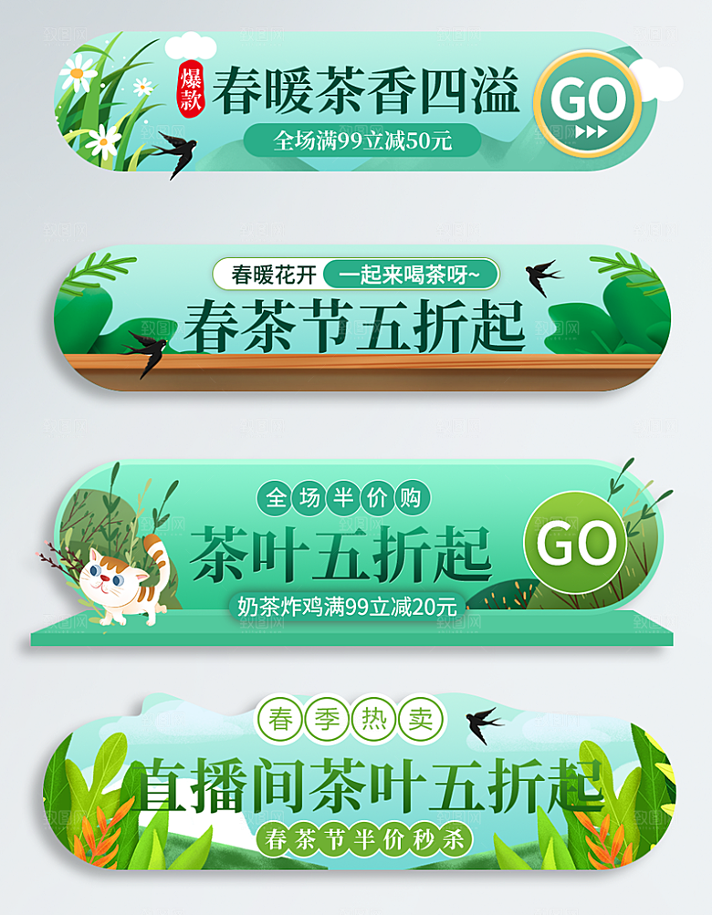 淘宝电商优惠券标签促销元素