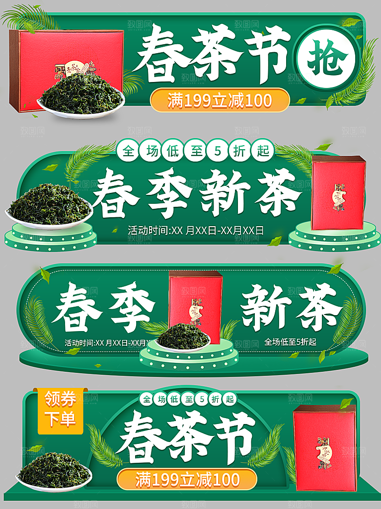 淘宝电商优惠券标签促销元素