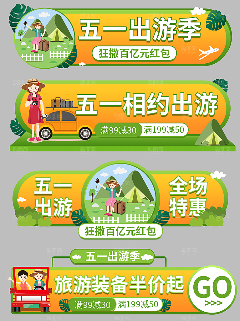 淘宝电商优惠券标签促销元素
