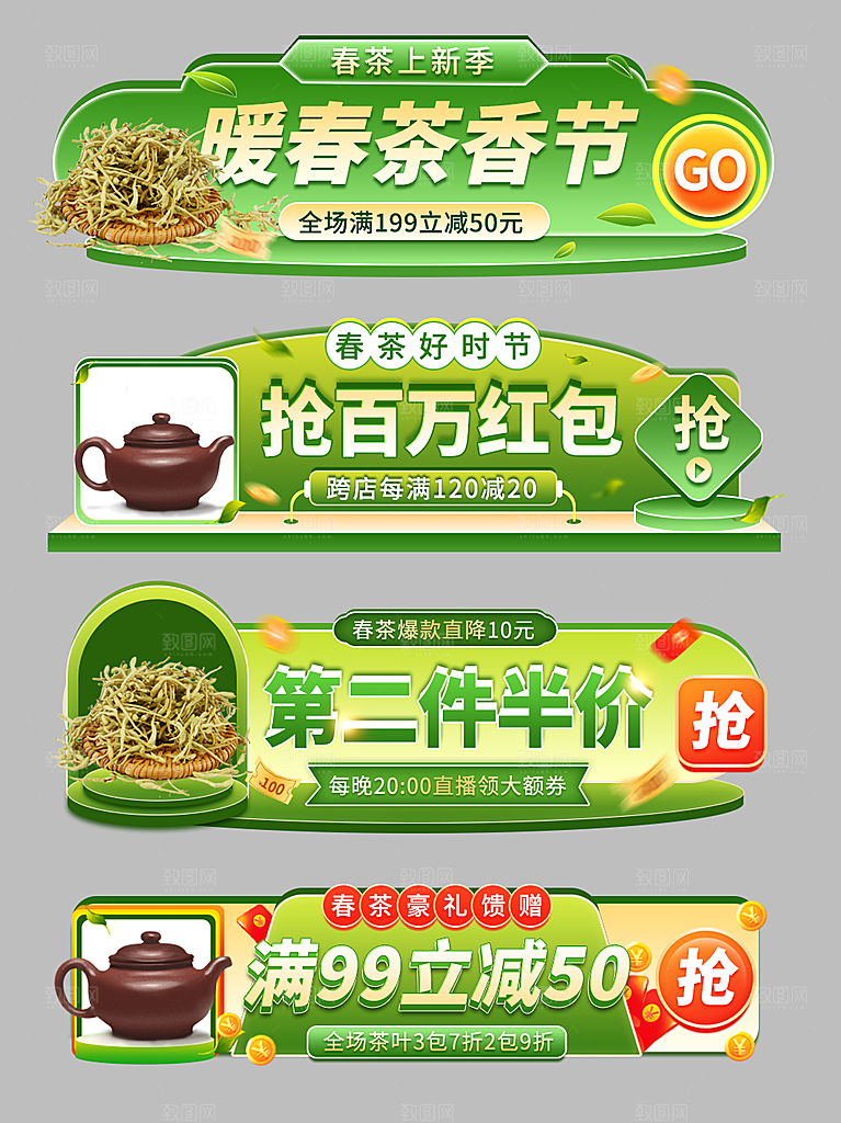 淘宝电商优惠券标签促销元素