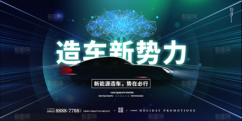 汽车宣传购车展板