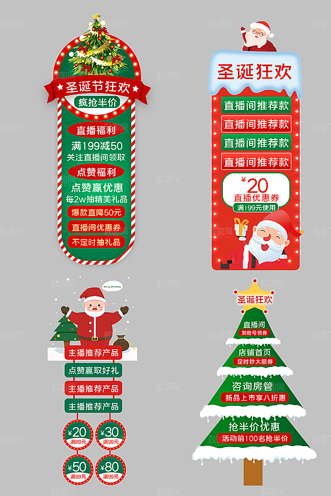 淘宝电商优惠券标签促销元素