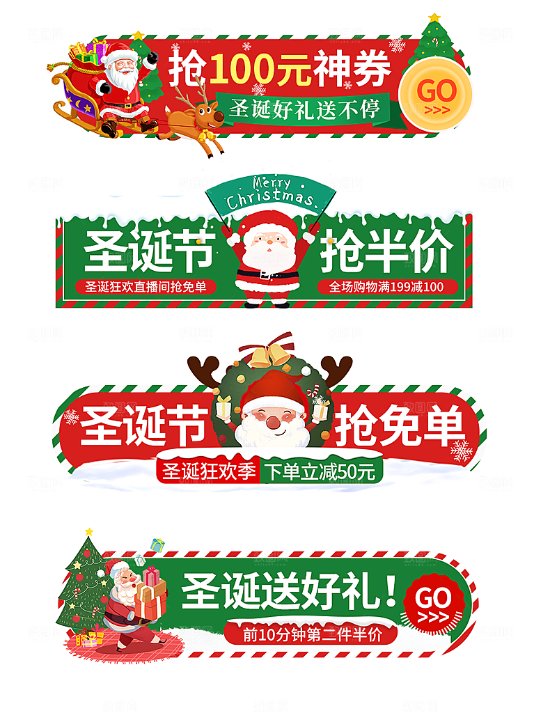 淘宝电商优惠券标签促销元素