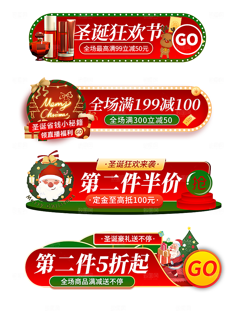 淘宝电商优惠券标签促销元素