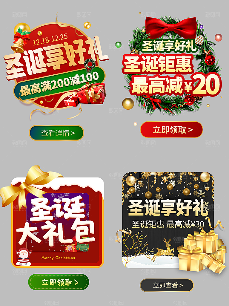 淘宝电商优惠券标签促销元素