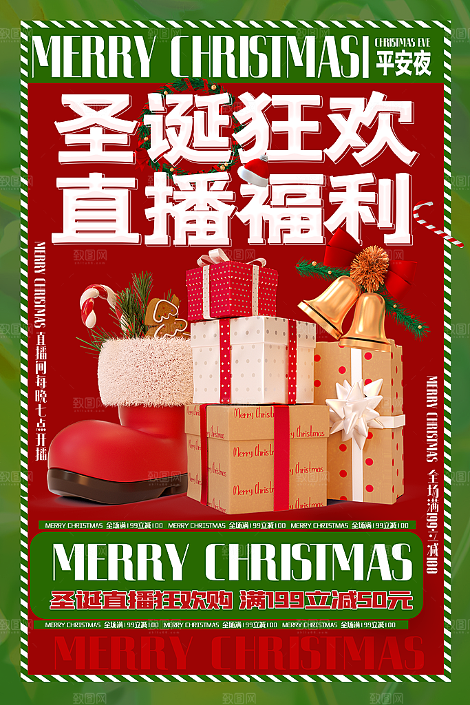 淘宝电商优惠券标签促销元素