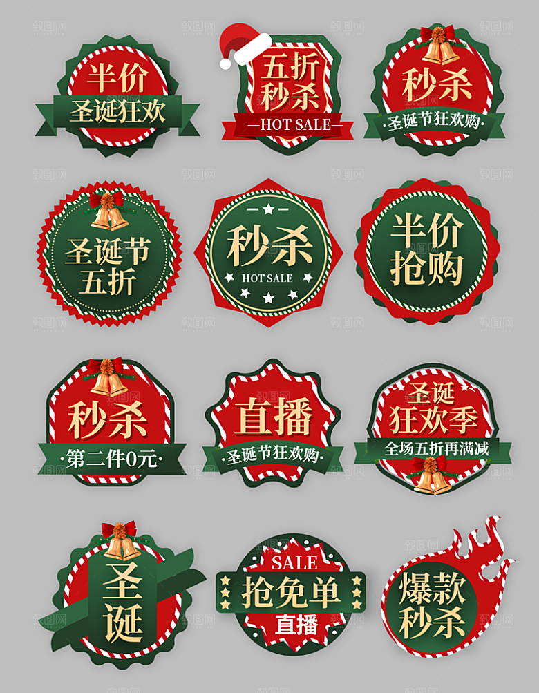 淘宝电商优惠券标签促销元素