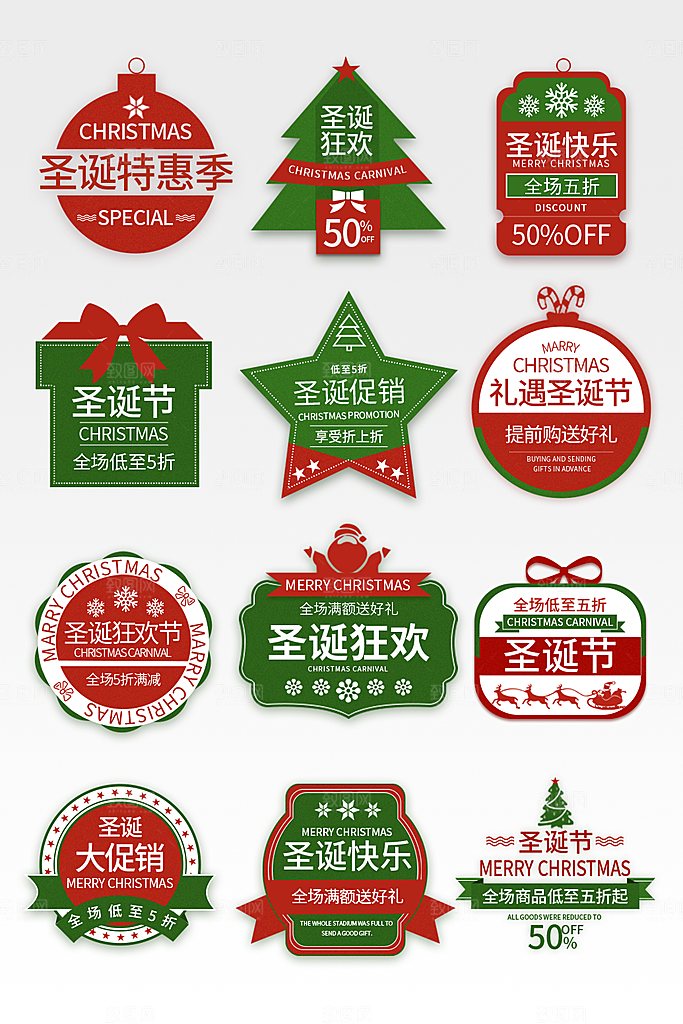淘宝电商优惠券标签促销元素