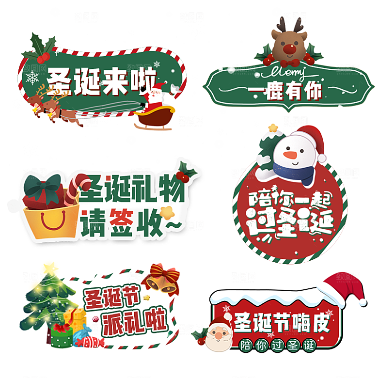 淘宝电商优惠券标签促销元素