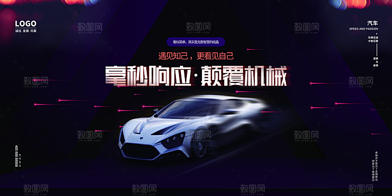 汽车宣传购车展板