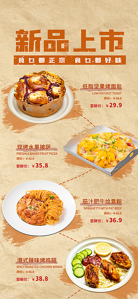 美食餐饮促销套餐手机海报