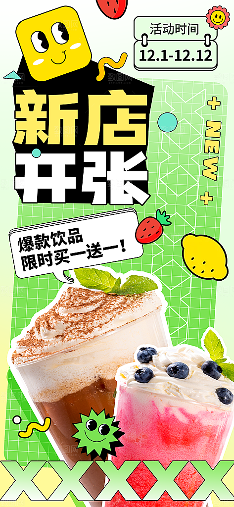 美食餐饮促销套餐手机海报