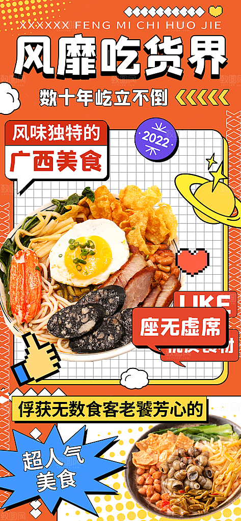 美食餐饮促销套餐手机海报