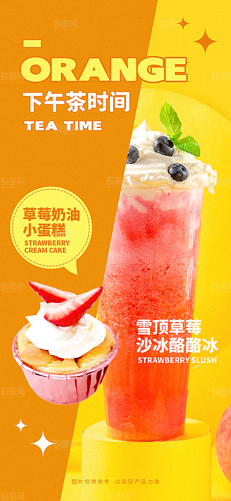 美食餐饮促销套餐手机海报