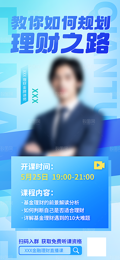 直播大促促销海报