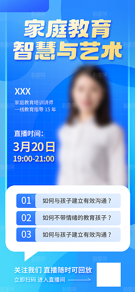 直播大促促销海报