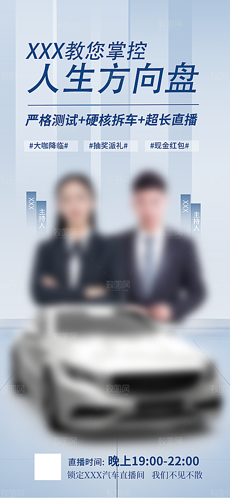 直播大促促销海报